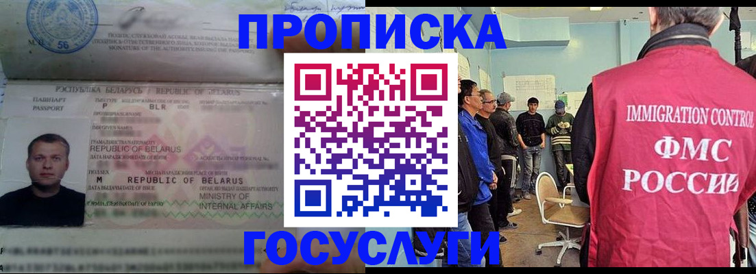 временная регистрация для школы в Димитровграде