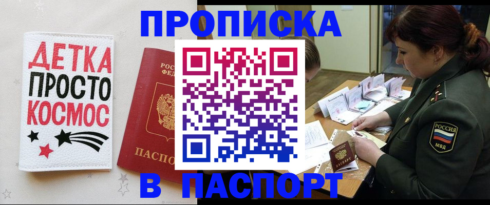 временная регистрация адрес в Димитровграде
