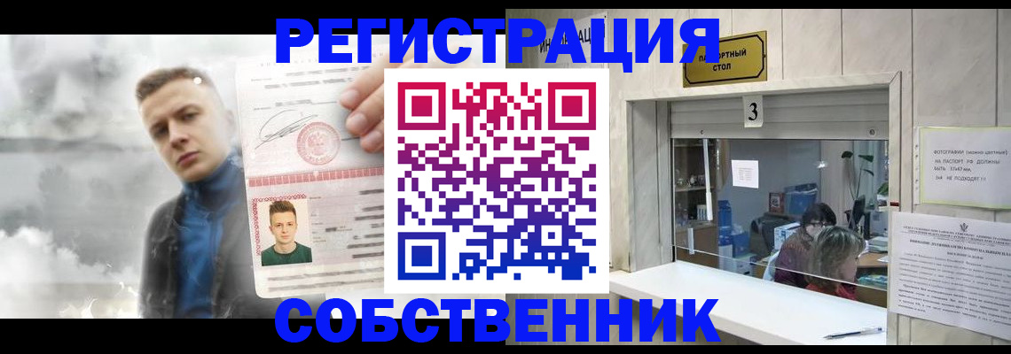 прописка для военкомата в Димитровграде