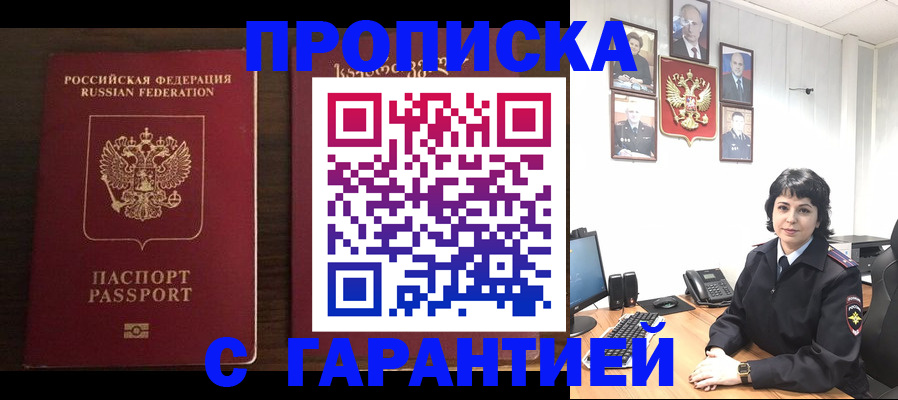 временная регистрация для школы в Димитровграде