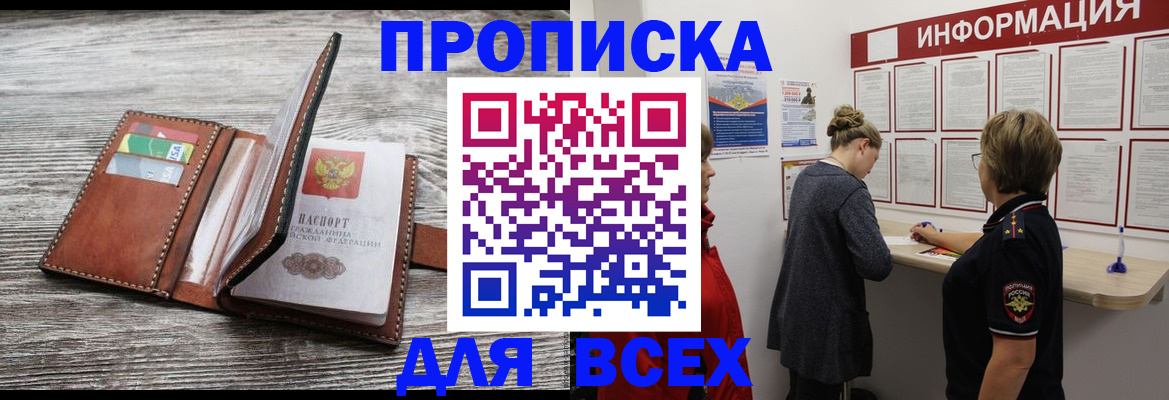 прописка иностранных граждан в Димитровграде